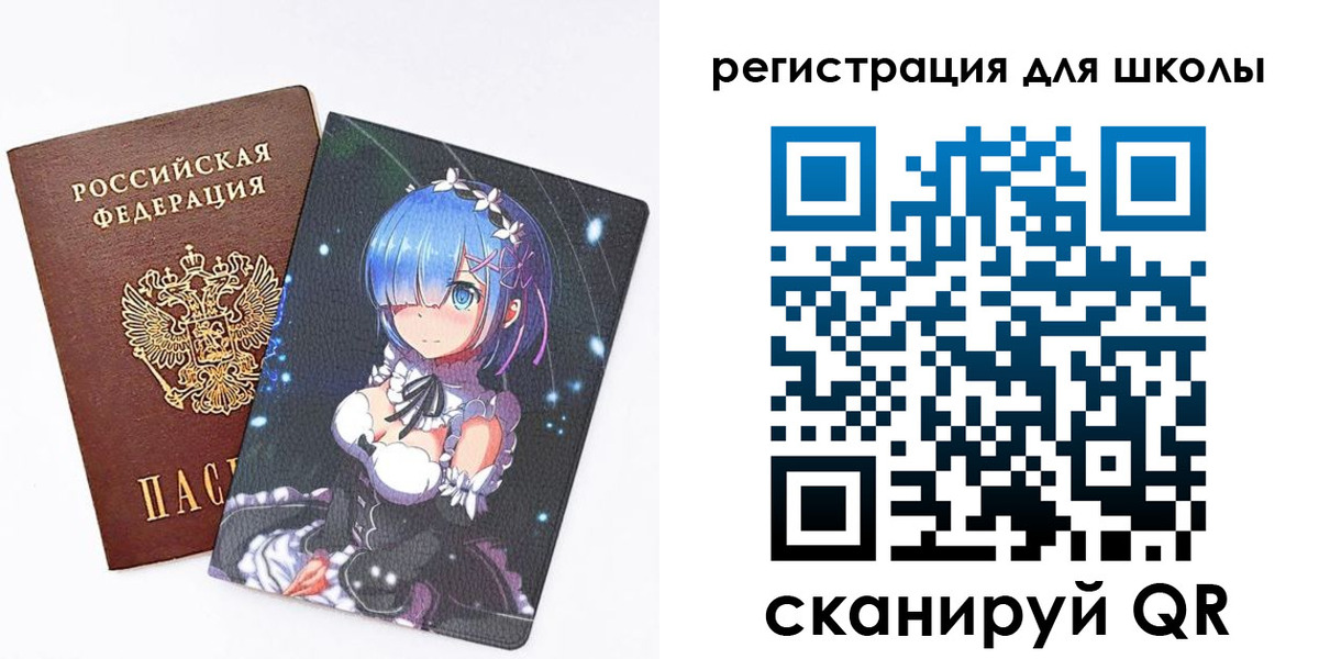 временная регистрация для всех в Салехарде